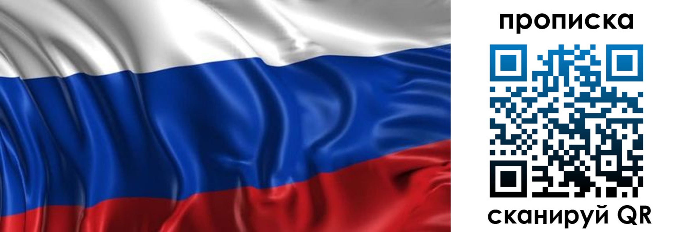 прописка штамп в Миньяре