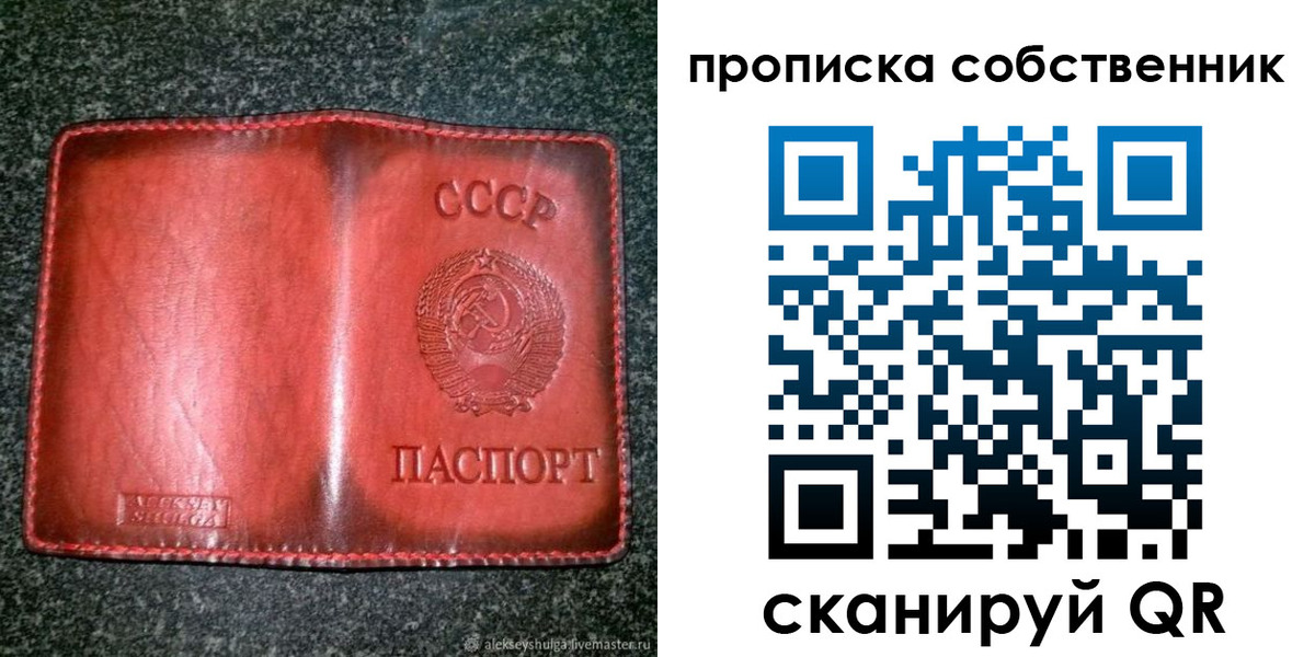 временная регистрация недорого в Миньяре
