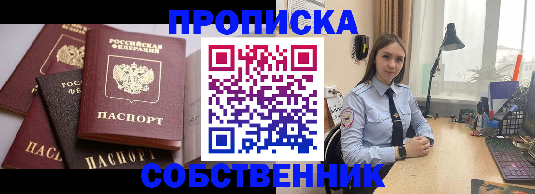 где прописаться в Миньяре