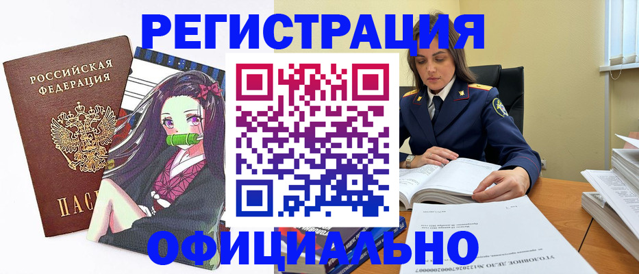 временная регистрация собственник в Миньяре