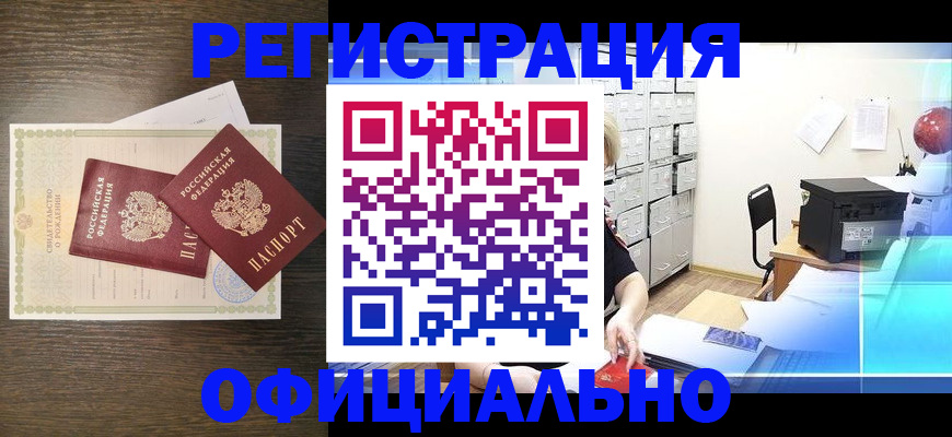 пропишу в квартире в Миньяре