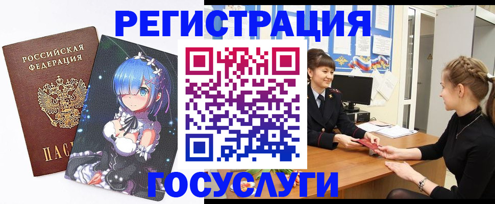 прописка штамп в Миньяре