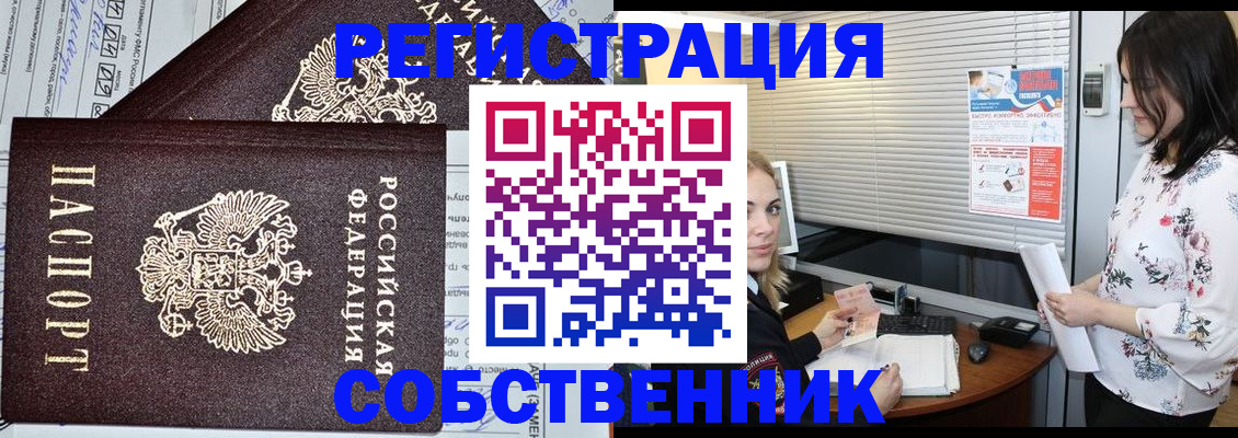 прописка поиск в Миньяре